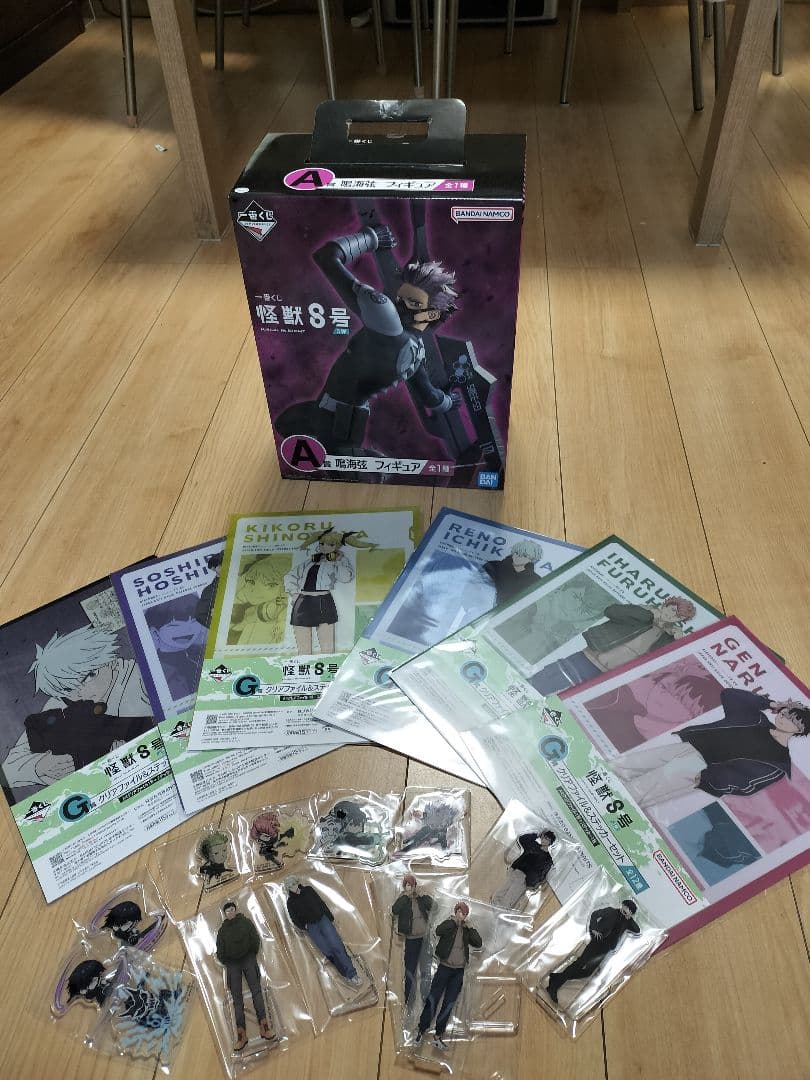 怪獣8号　一番くじ