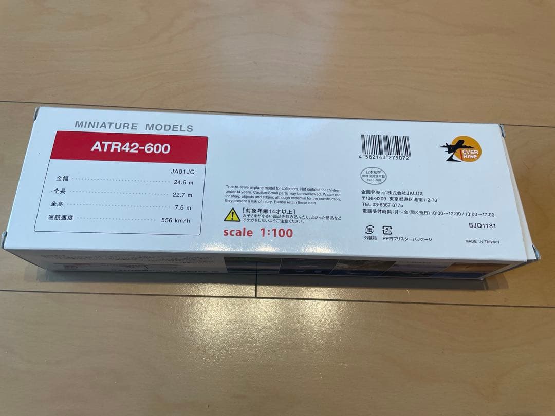 ATR42-600 JACモデル 1/200