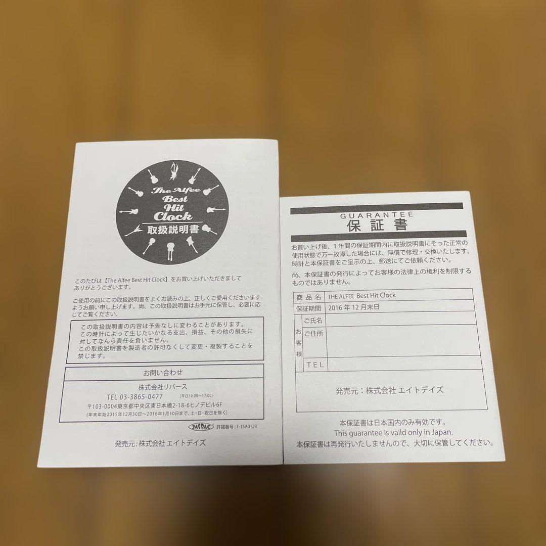 【超美品】THE ALFEE 2015年 限定グッズ（メロディー目覚まし時計）