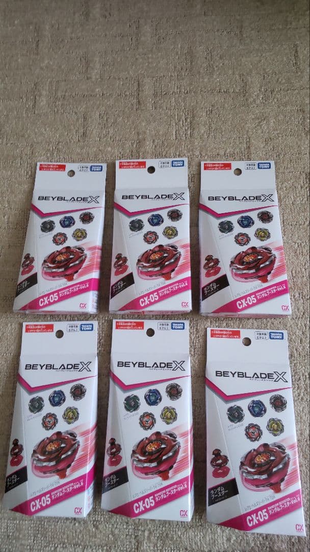 ベイブレードX　CX-05　ランダムブースターVol.6　コンプリート