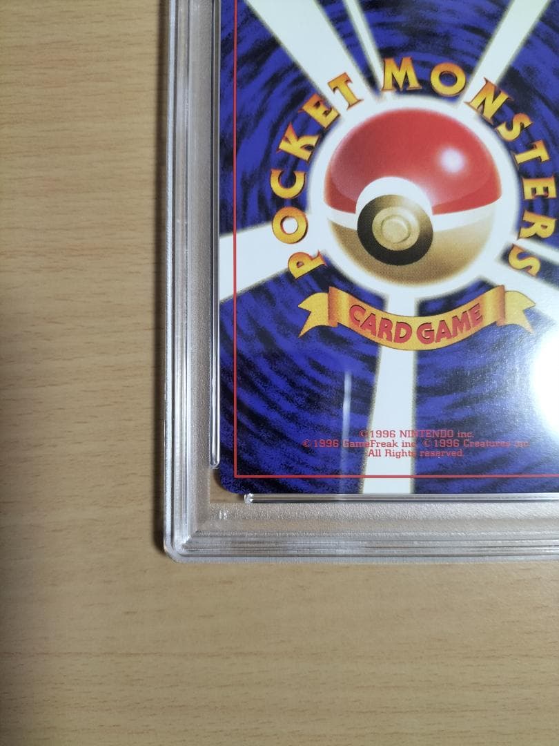 【PSA10】カツラのファイヤー【旧裏ポケモンカード】