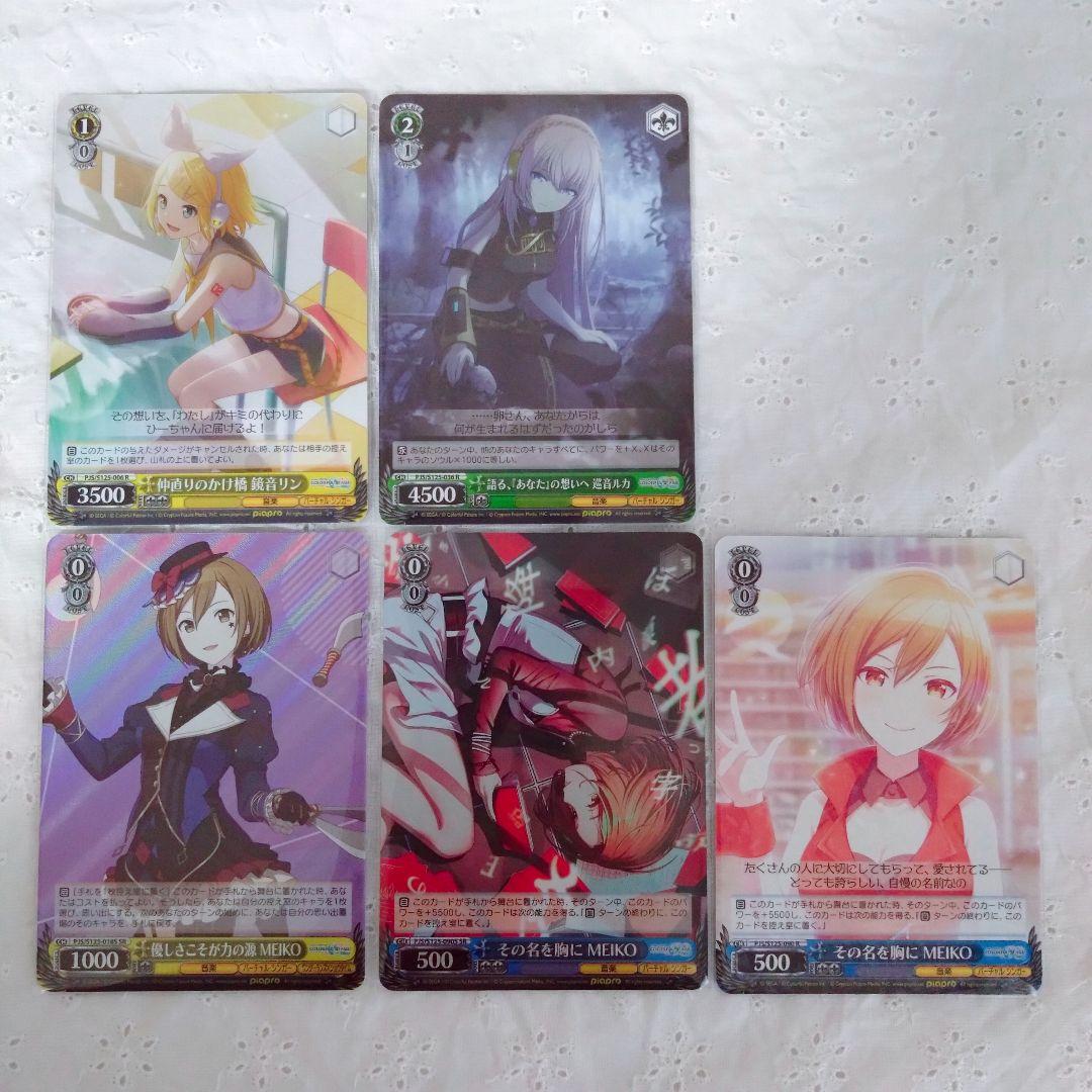 《即購入可》 プロセカ ヴァイス vol.3 バチャシン まとめ売り SR