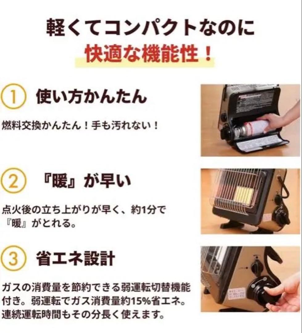 イワタニ カセットガスストーブ