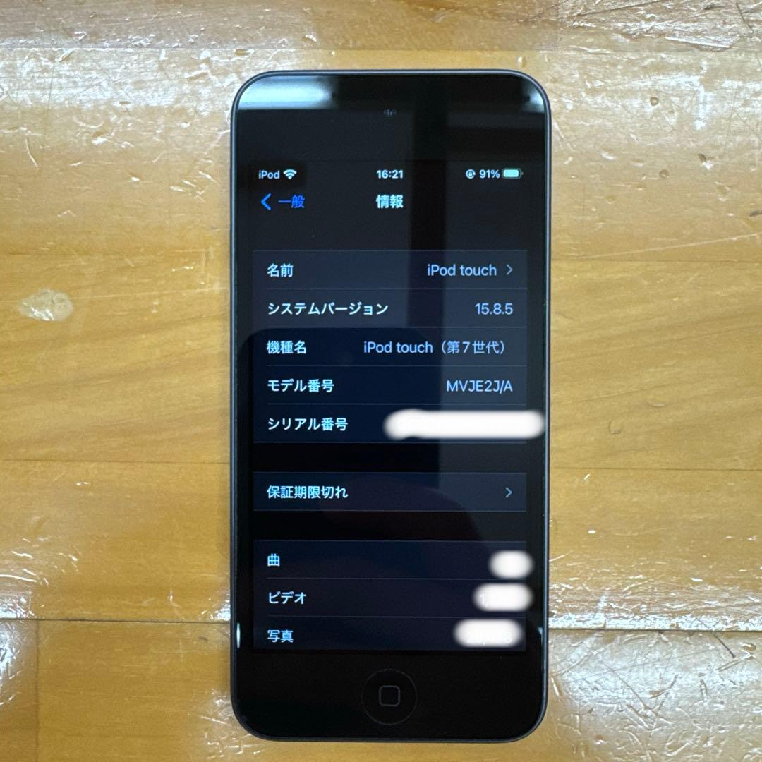 iPod touch 第7世代　256GB 美中古　バッテリーテスト783