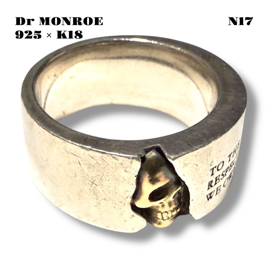 ★限定出品★ Dr MONROE ドクターモンロー スカルリング 925 K18