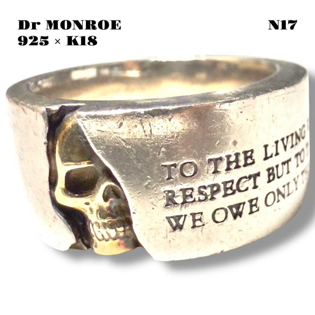 ★限定出品★ Dr MONROE ドクターモンロー スカルリング 925 K18