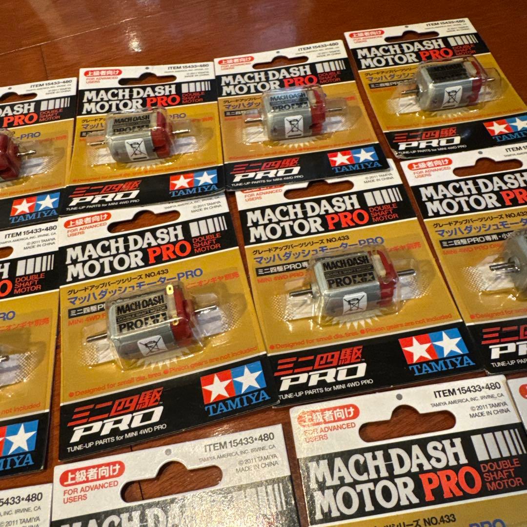 【新品未開封】ミニ四駆　マッハダッシュモーターPRO　2022購入　12個