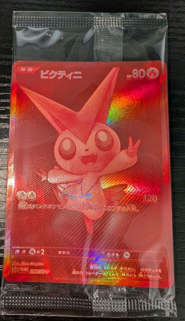 ポケモンカード ピクティニ争奪戦 bwr