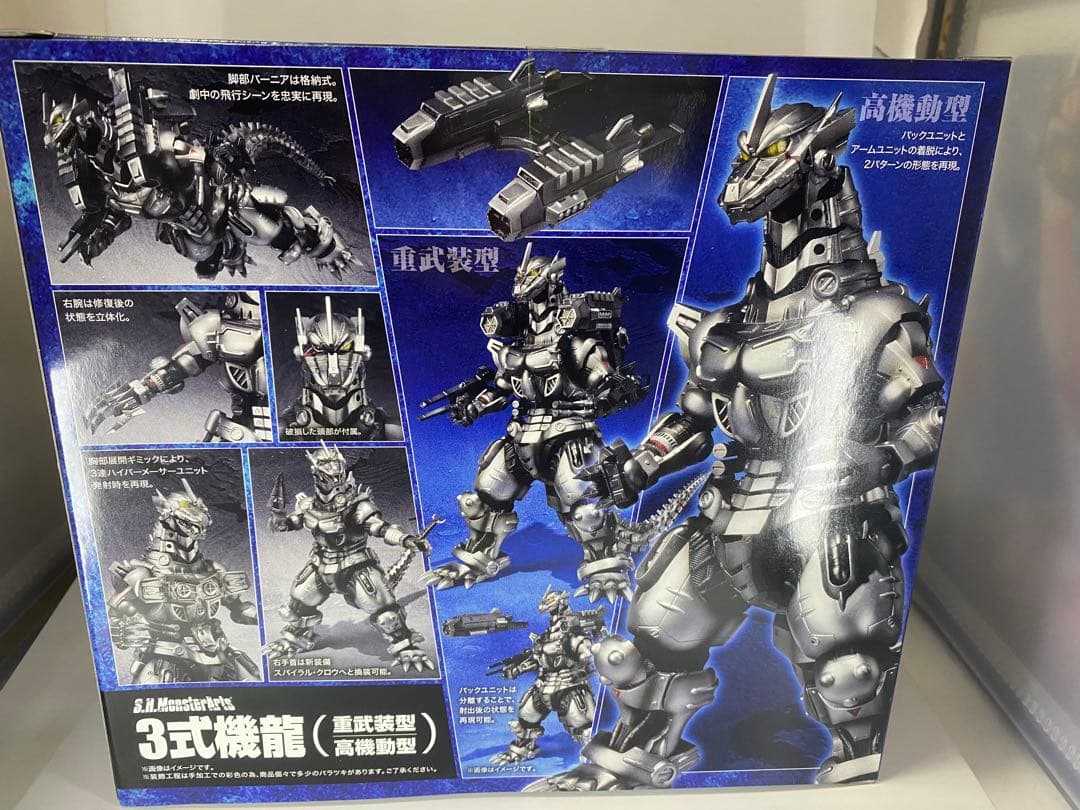 S.H.MonsterArts 3式機龍（重武装型、高機動型）