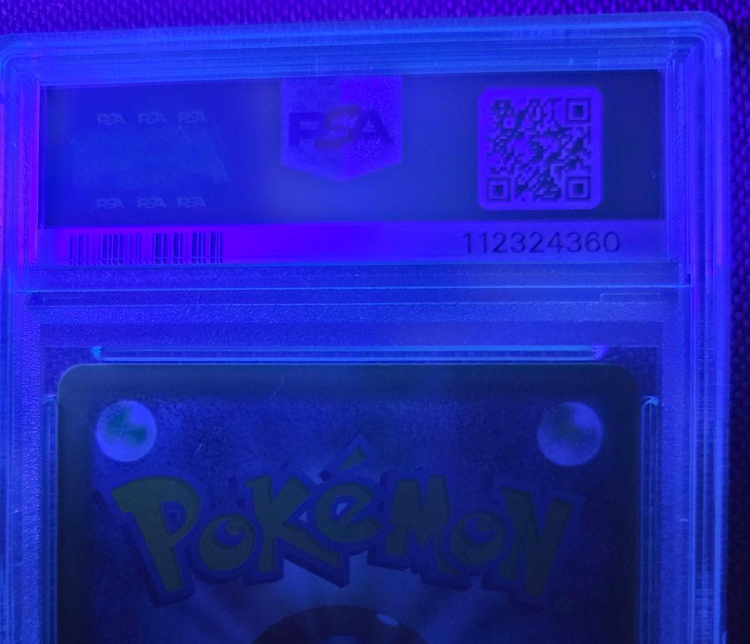 PSA10 ミュウVMAX HR フュージョンアーツ PSAケース保護カバー付