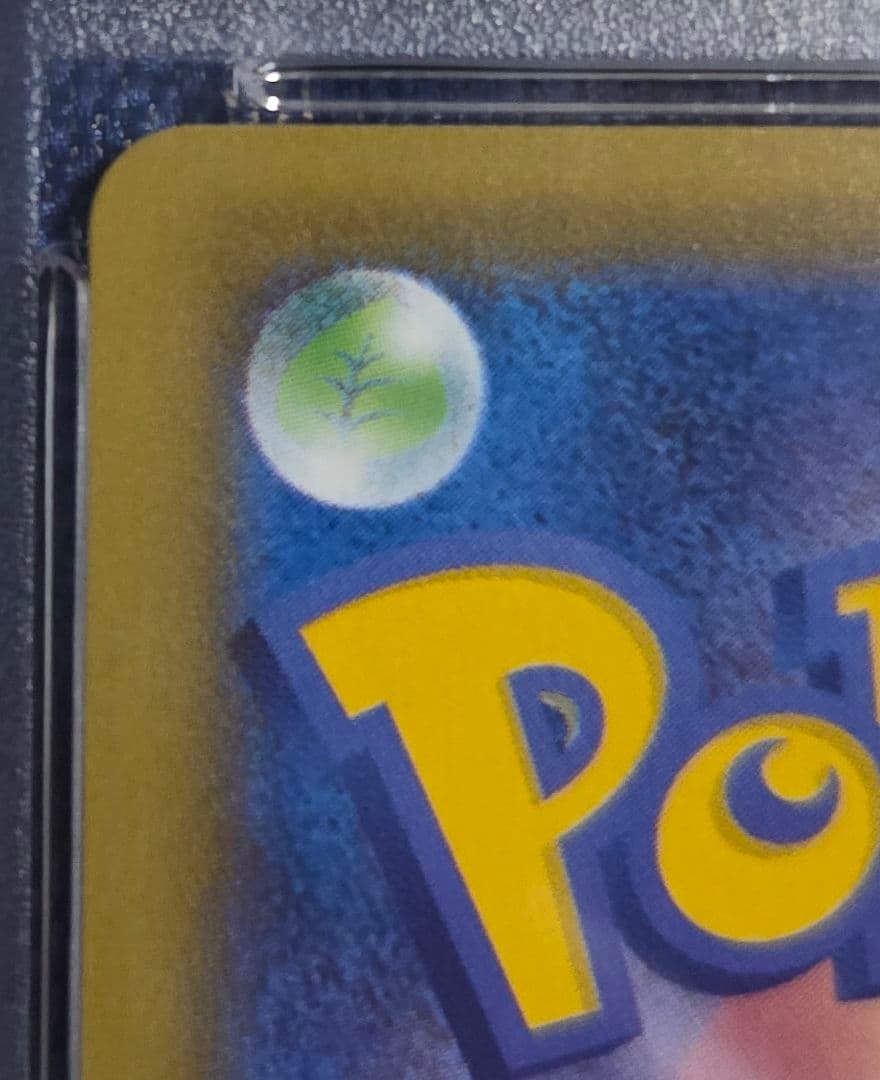 PSA10 ミュウVMAX HR フュージョンアーツ PSAケース保護カバー付