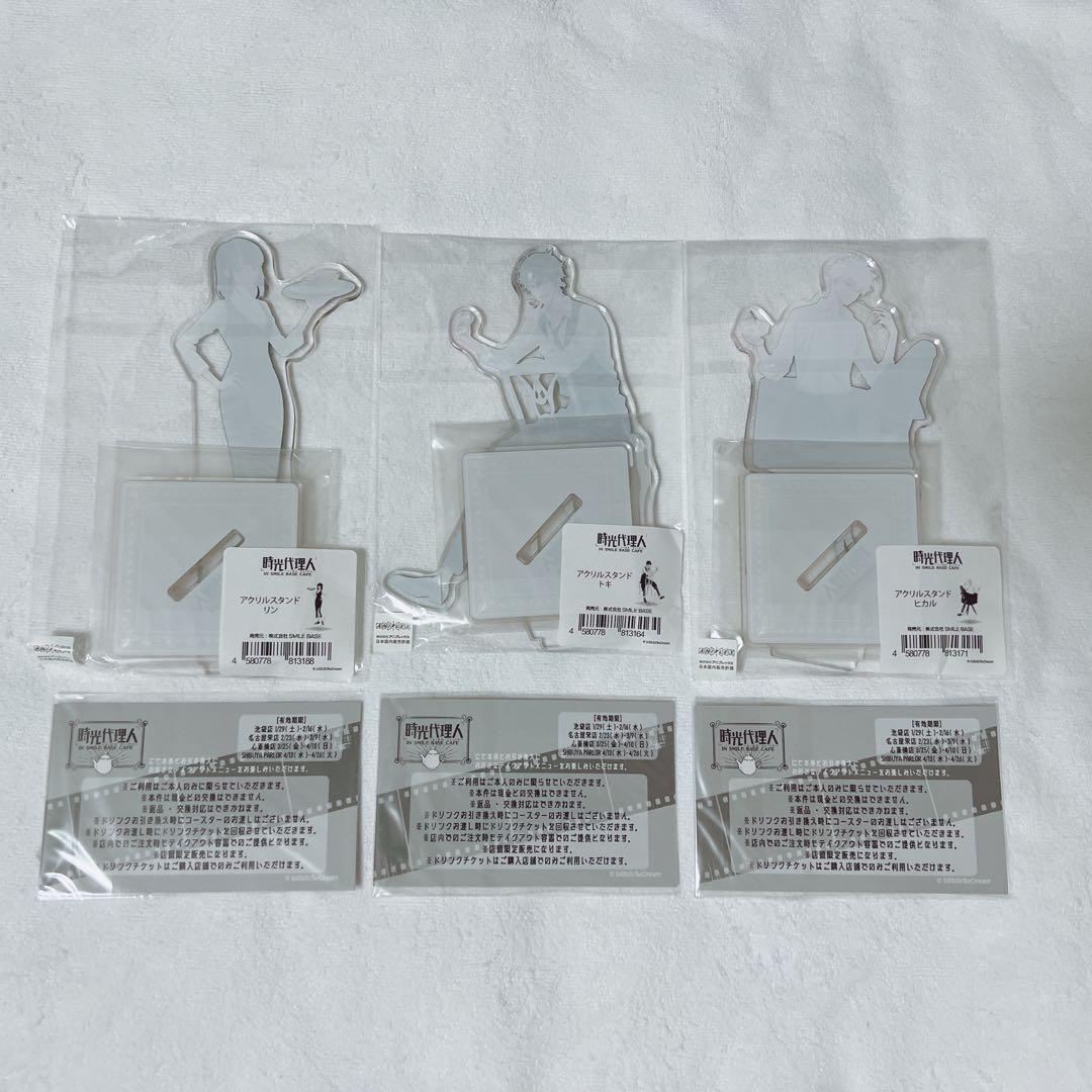 時光代理人 アクリルスタンド＋ドリンクチケット
