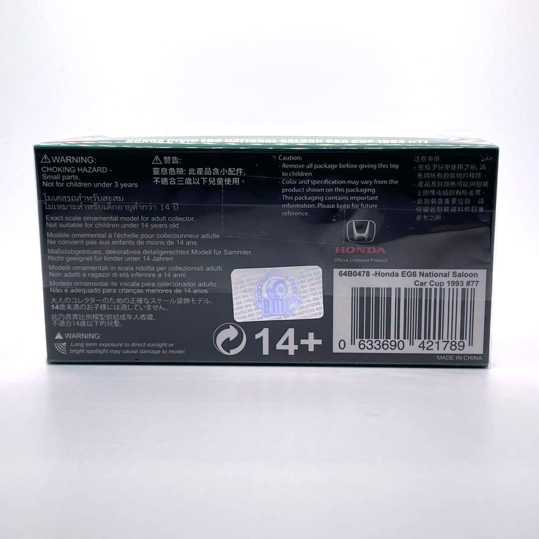 BM CREATIONS 1/64 EG6 カストロール　HKTC25限定