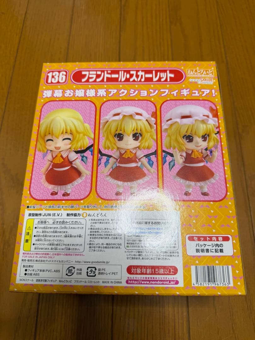 【新品未開封】ねんどろいど フランドール・スカーレット 136