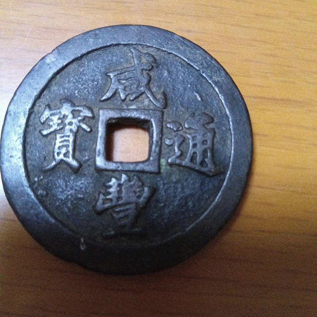 古代中国の銭貨風