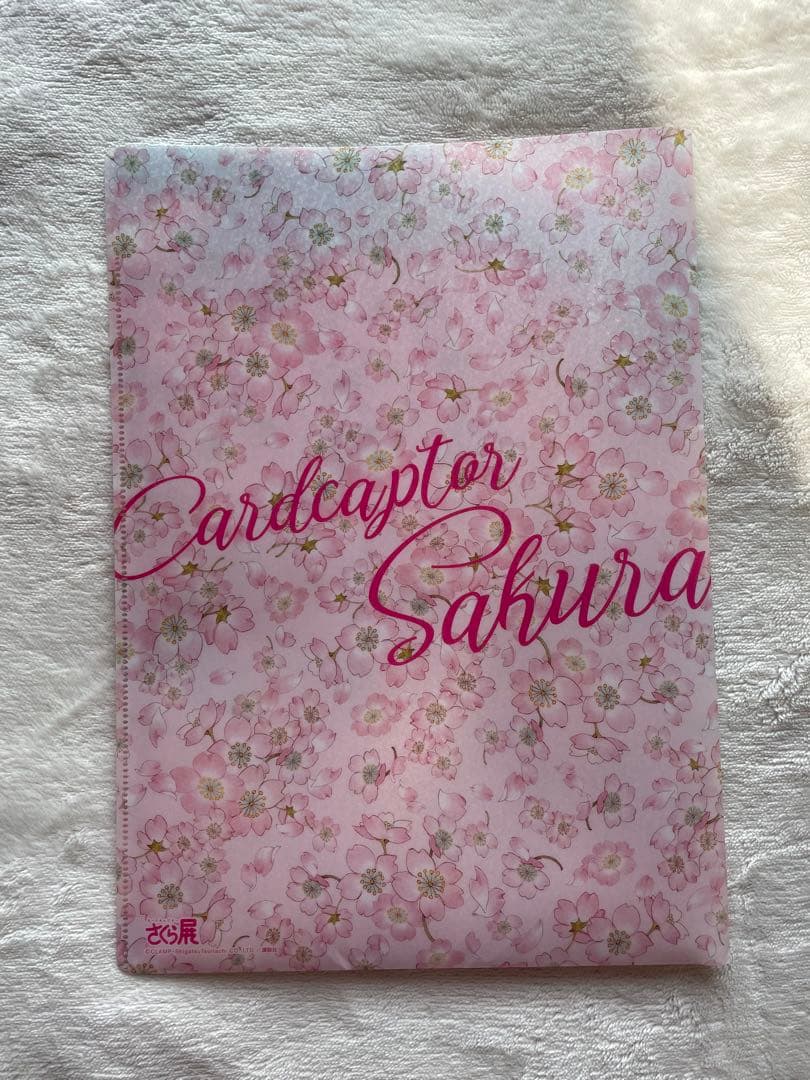 限定 カードキャプター さくら 展 来場者 ポストカード クリアファイル グッズ