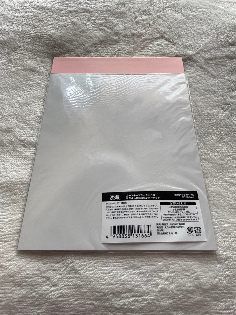 限定 カードキャプター さくら 展 来場者 ポストカード クリアファイル グッズ