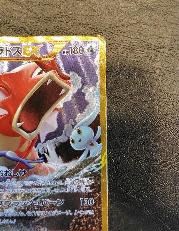 ギャラドスEX UR XY9 破天の怒り 089/080