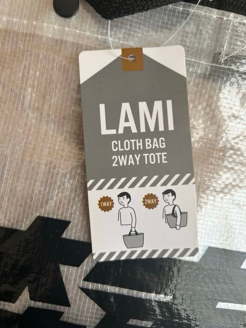 ザ・森東 第11期株主総会 マット バッグ 2点セット 未開封 さらば青春の光