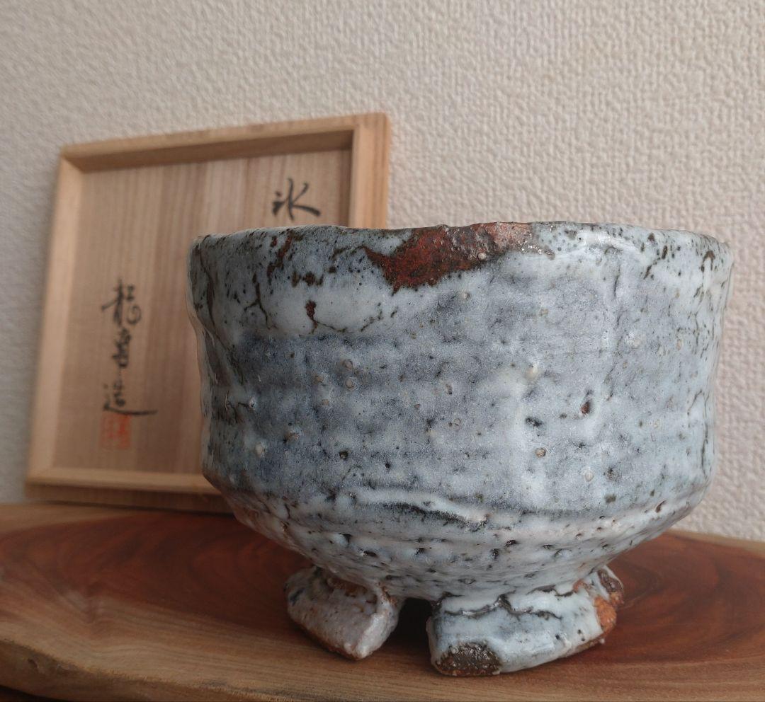 龍南 大振割高台茶碗 『氷壁』冬 共箱 茶道具 鬼萩
