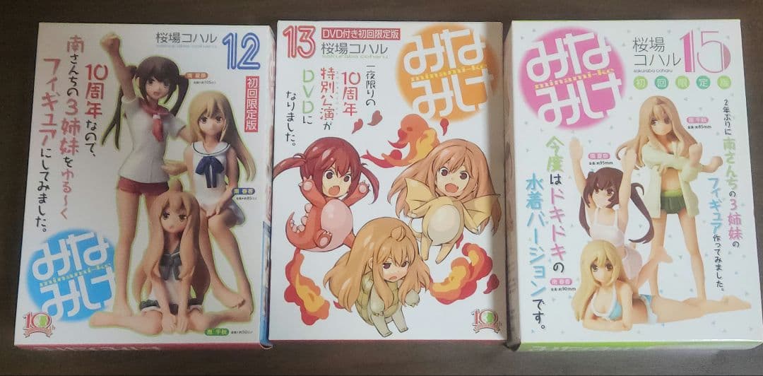 みなみけ 1巻〜27巻 初回限定特典あり