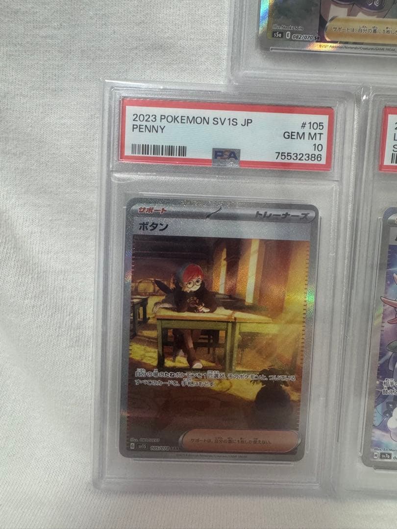 PSA10 ポケモンカード　5枚セット