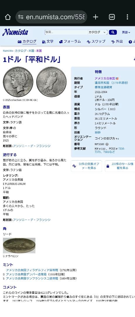 1922年 アメリカ銀貨 ピースダラー 1ドル銀貨 SV900フランクリンミント