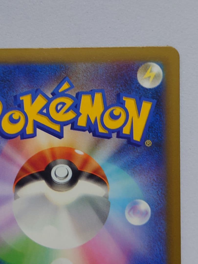 ポケモンカード　メガゲンガーex　SAR　MEGAドリームex（初期不良あり）