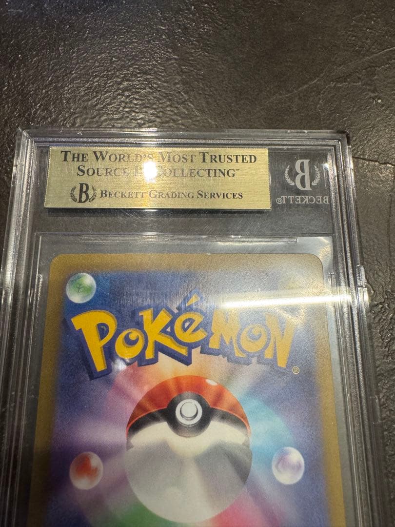 ピカチュウ ar bgs9.5（PSA10相当）