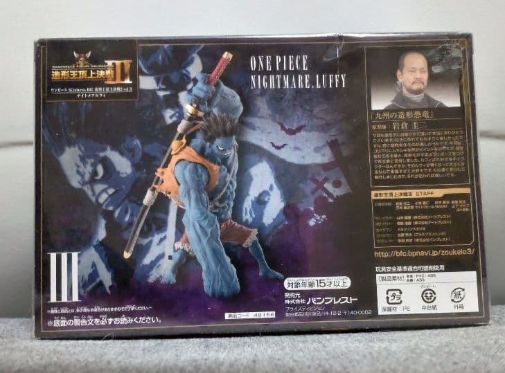 ワンピース　フィギュア　ナイトメアルフィ