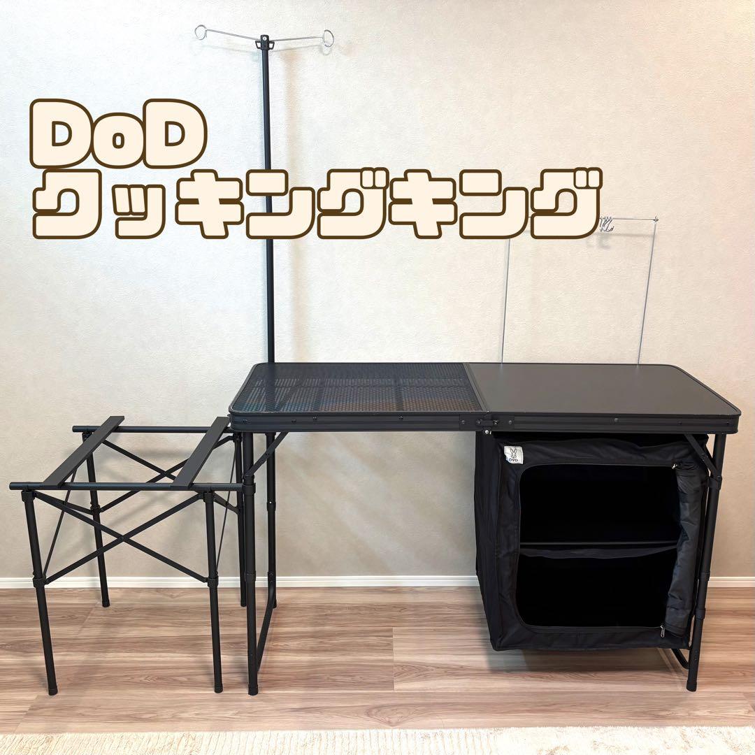 DoD キッチンテーブル クッキングキング ブラック TB5-723-BK