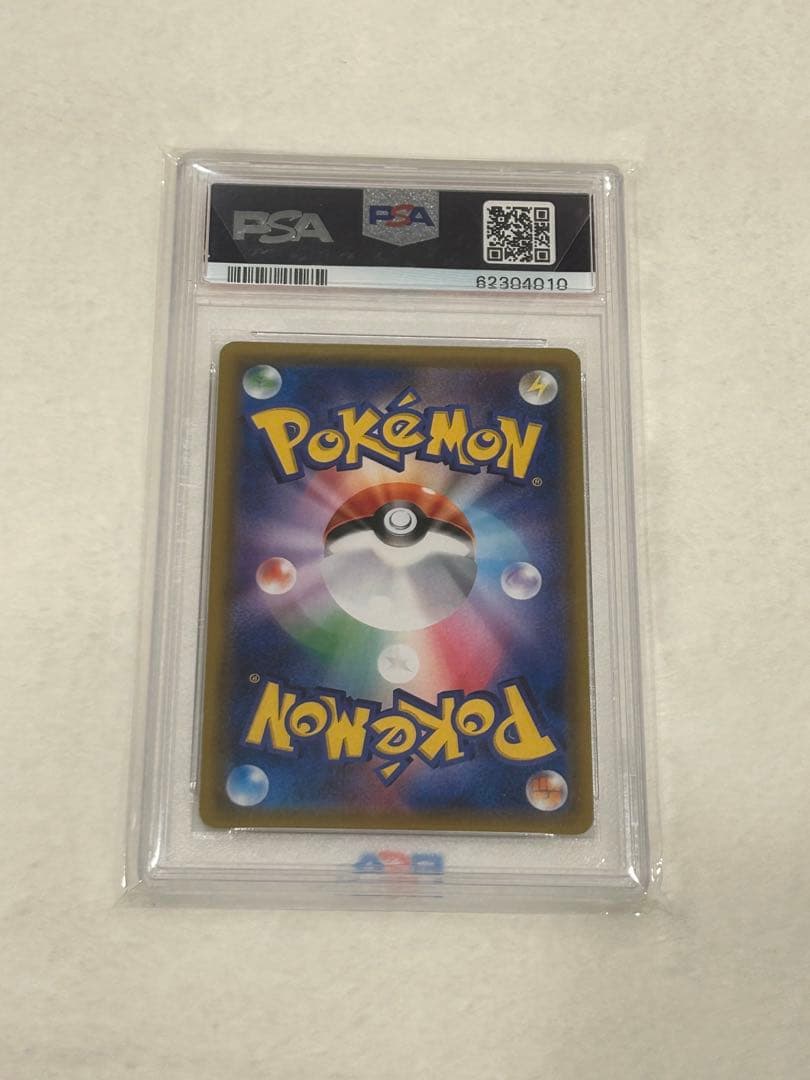 り*ん様 ナタネ SR PSA10 ウルトラサン 070/066