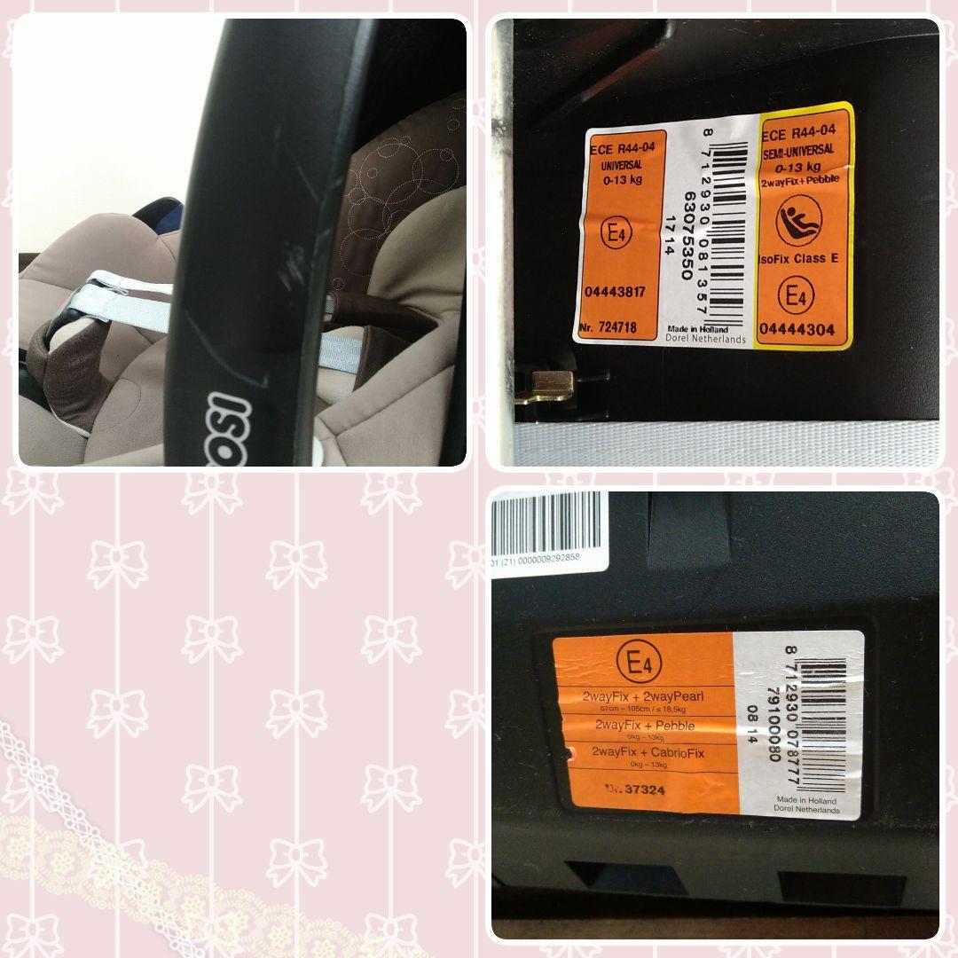 【早い者勝ち❣美品☆】マキシコシ ベビーシート&ベース ペブル 2wayFix⭐︎