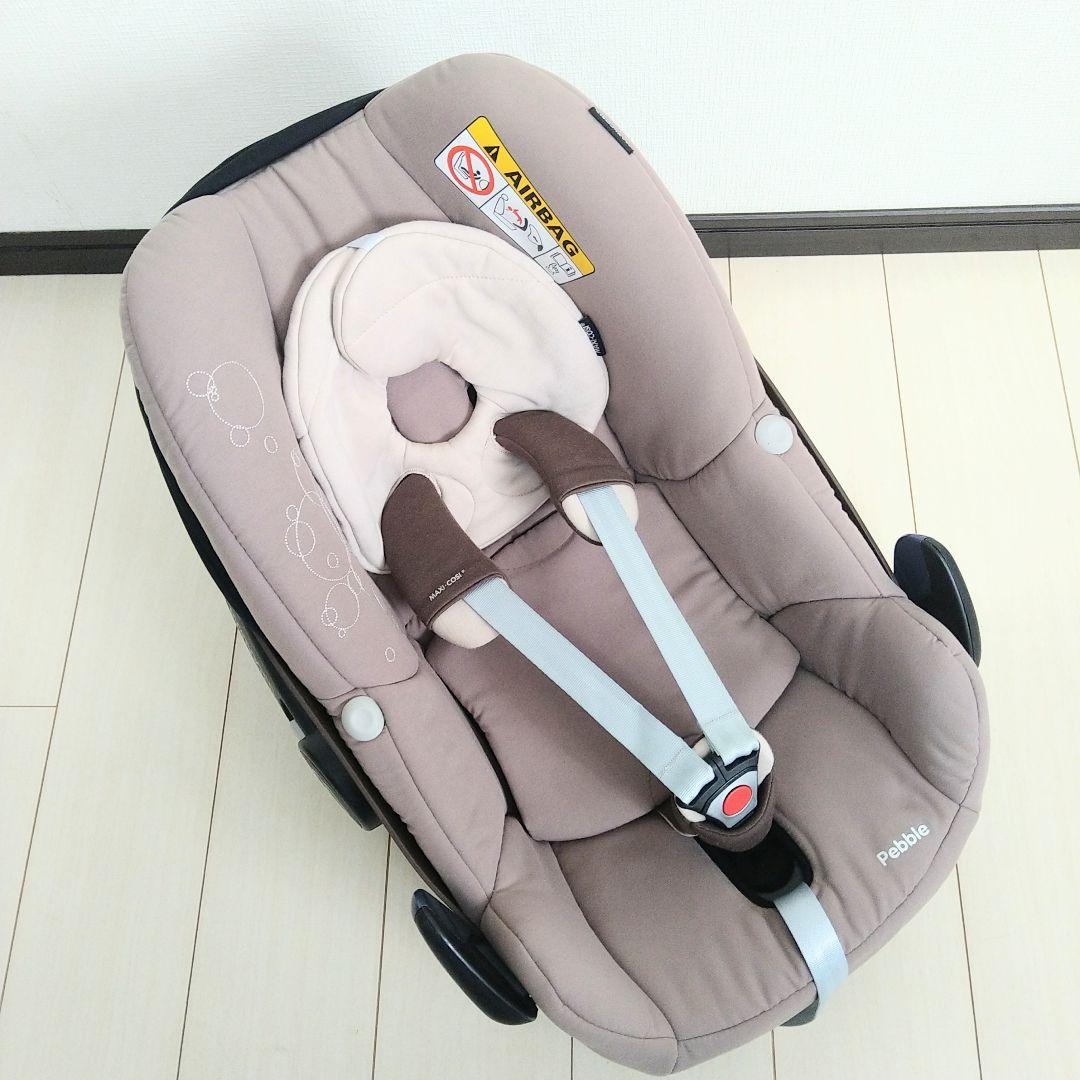 【早い者勝ち❣美品☆】マキシコシ ベビーシート&ベース ペブル 2wayFix⭐︎