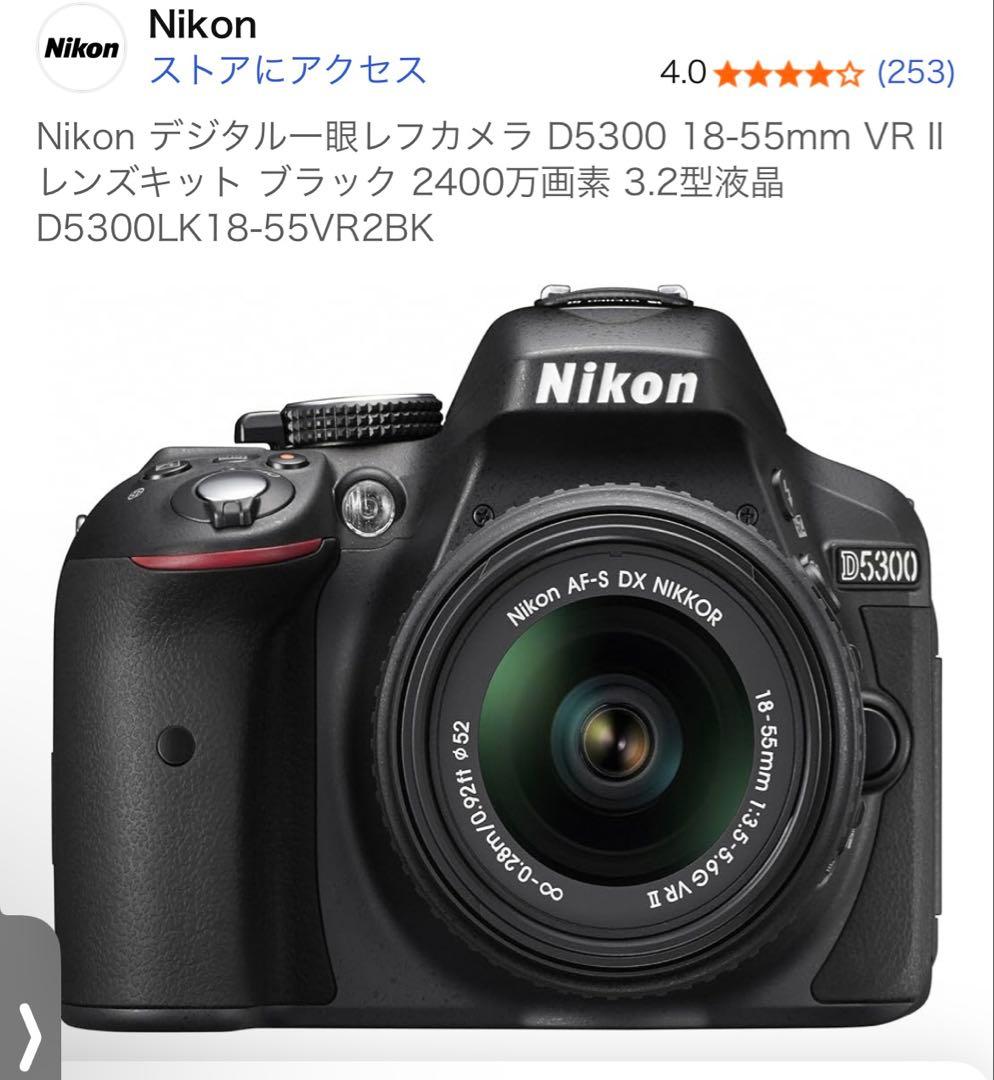 Nikon D5300 デジタル一眼レフ レンズ2本セット