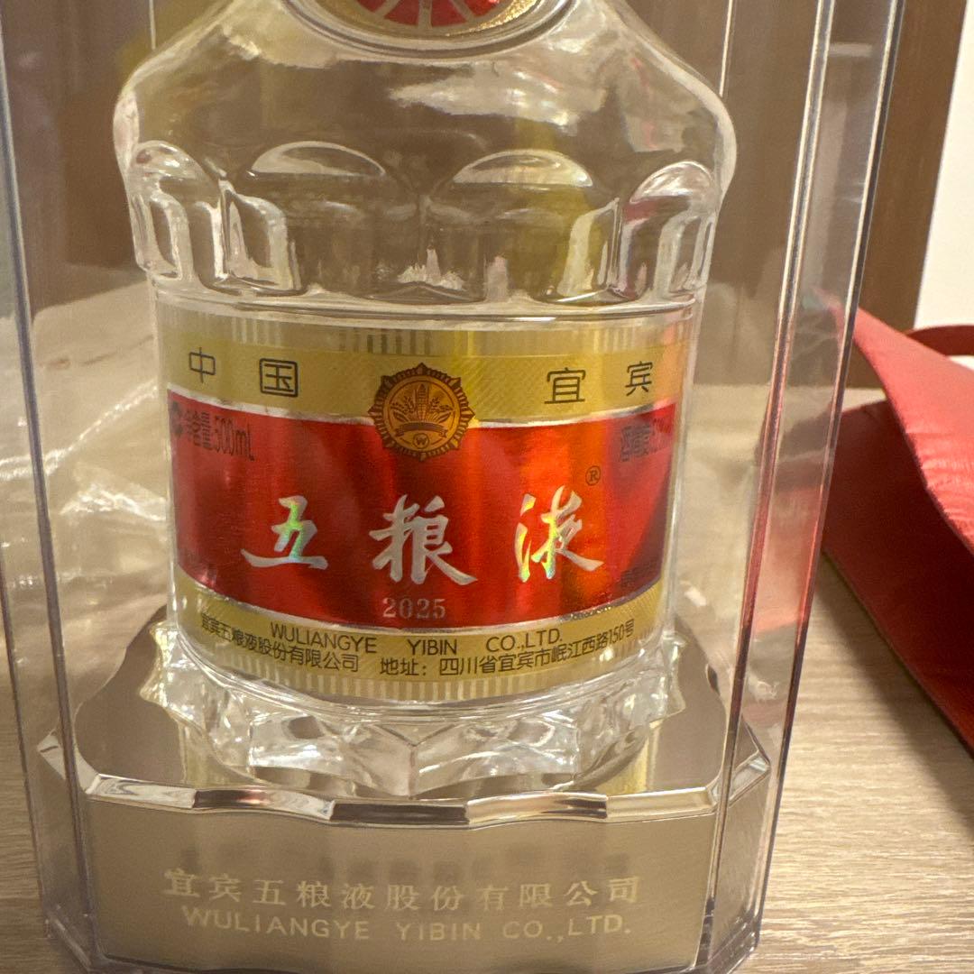 五粮液 2025 500ml クリアボトル入り