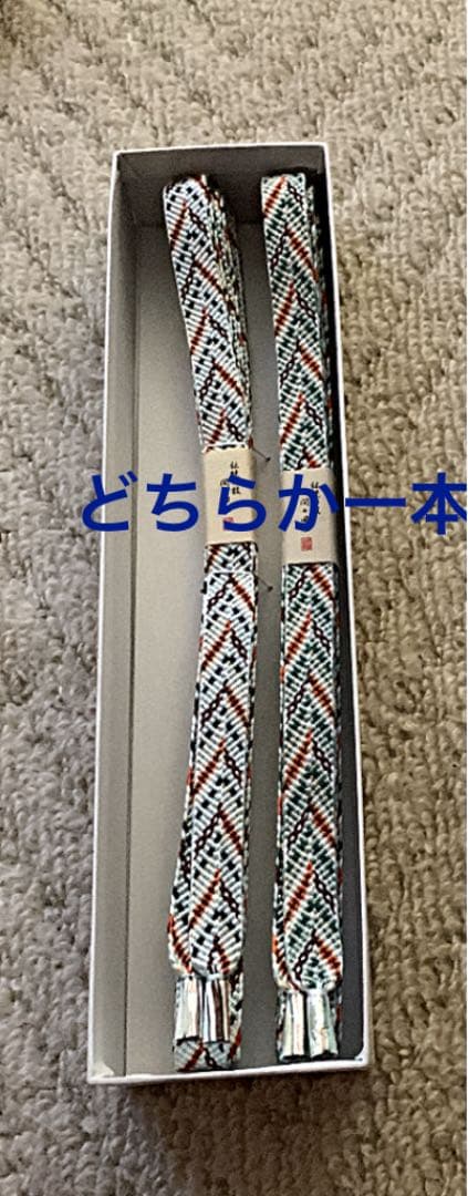 下げ緒　七尺　刀用　色違いあり