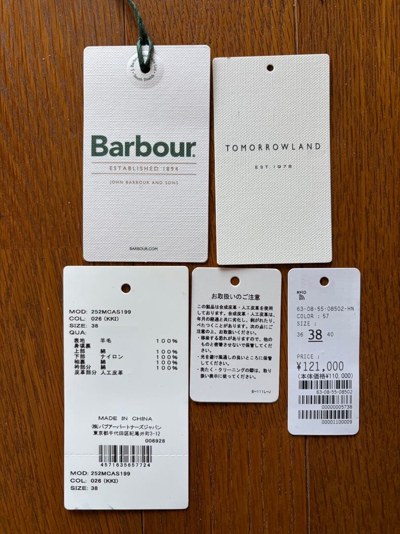 バブアー　トランスポート　ノンオイル　トゥモローランド別注　38