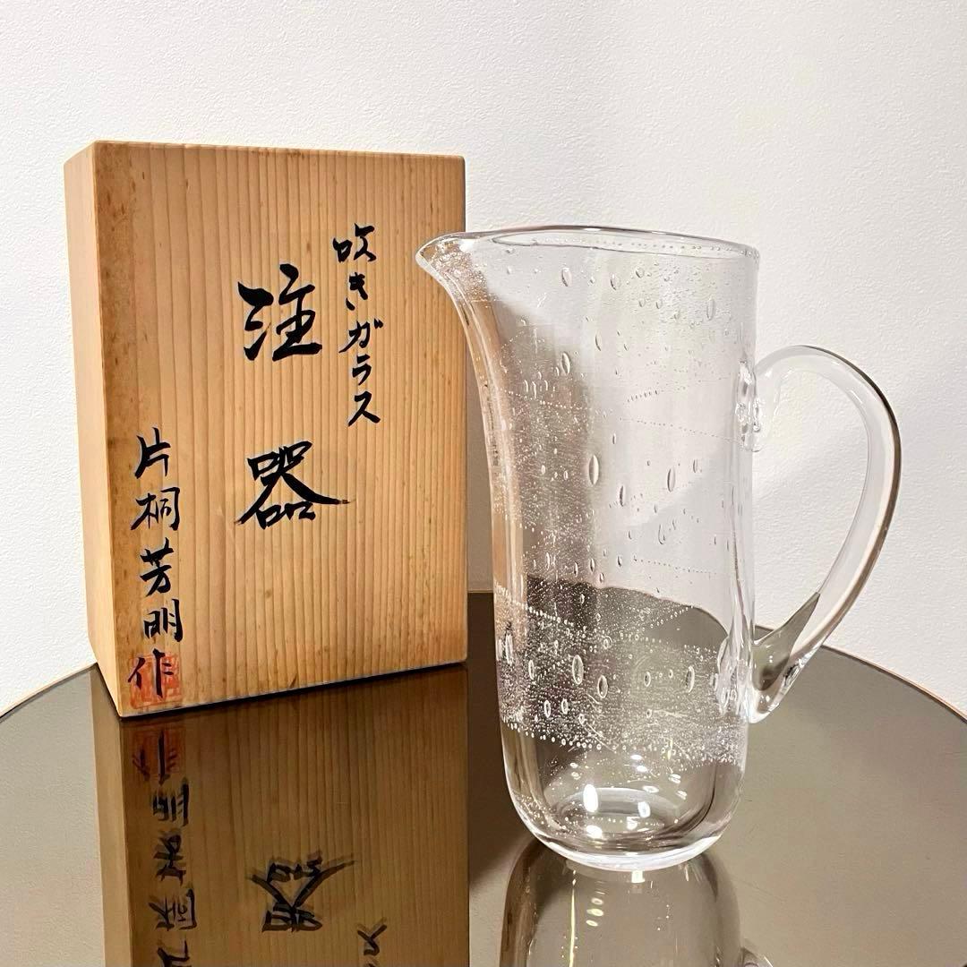 作家もの　片桐芳明　吹きガラス　宙吹き技法　ピッチャー　注器