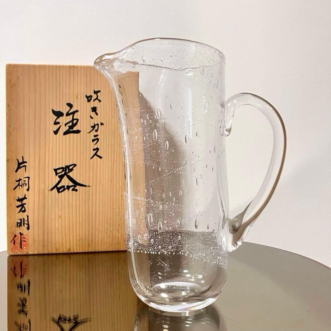 作家もの　片桐芳明　吹きガラス　宙吹き技法　ピッチャー　注器