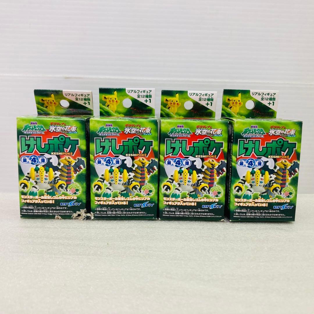 【未開封★８個】ポケモン　けしポケ　第４弾　リアルフィギュア　エンスカイ　C③