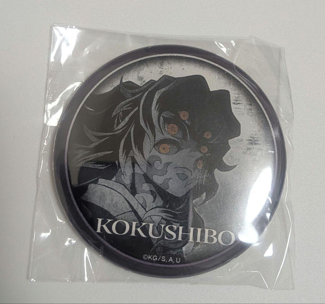 鬼滅の刃 ufotable DINING お楽しみくじ 缶バッジ 黒死牟