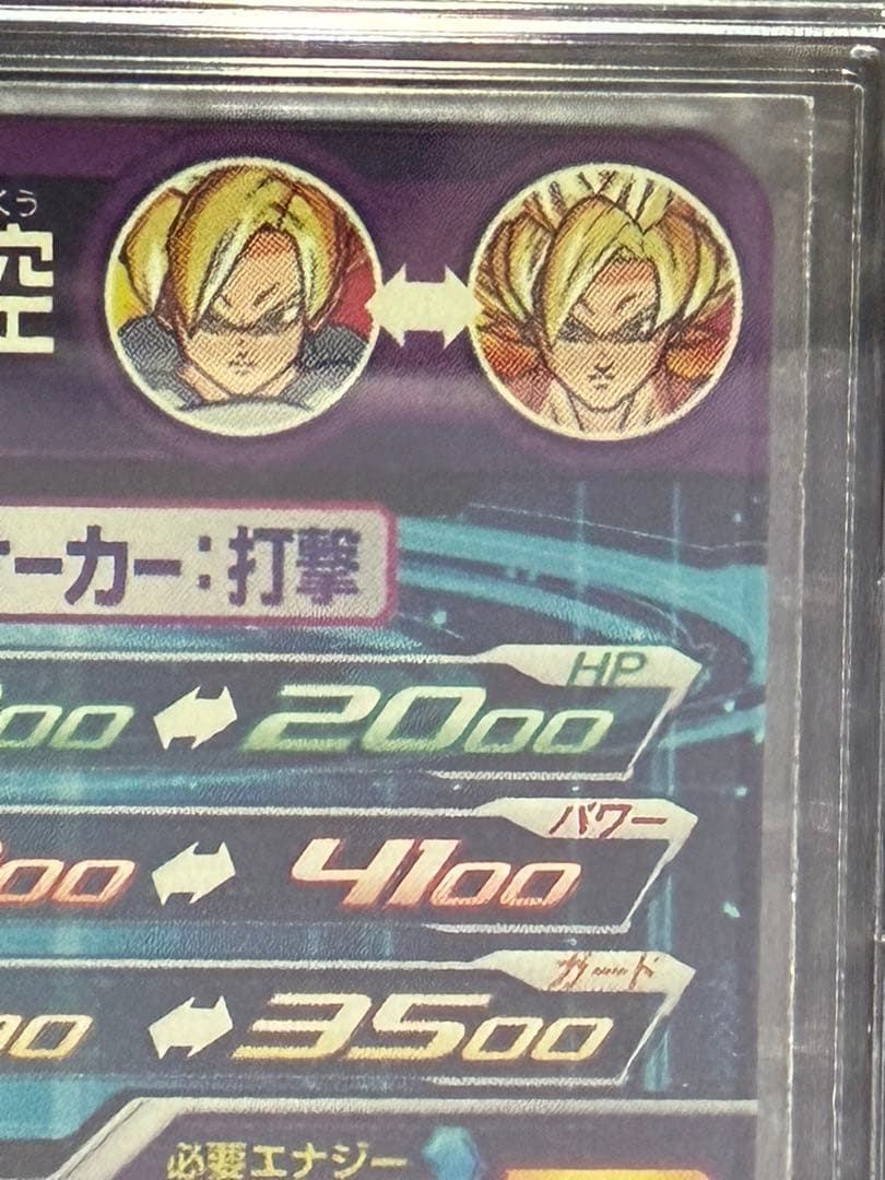 ト*ラ様 [即スリーブ]ドラゴンボールヒーローズ MM1-ASEC P 孫悟飯: