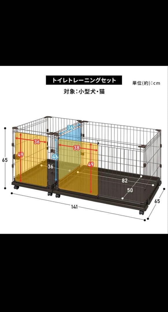 使用期間半年程！　屋根付き　アイリス　ペットケージ　P-CS-1400V