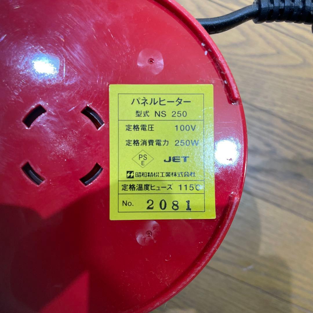 パネルヒーター 250W グリーンサーモセット