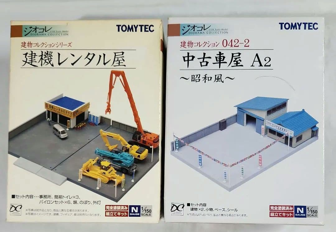 ジオコレ 1/150「建機レンタル屋 & 中古車屋A2 + レア車輌×5台」