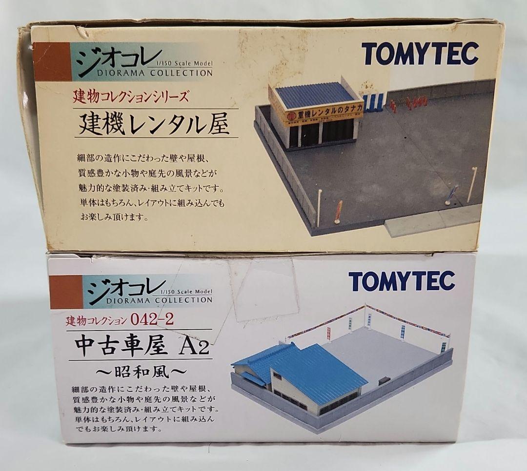 ジオコレ 1/150「建機レンタル屋 & 中古車屋A2 + レア車輌×5台」