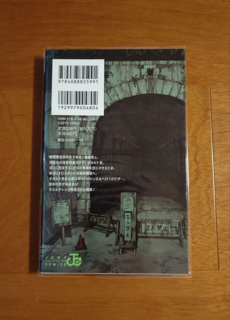 ダンダダン 1〜18巻セット + マルチケース + クリアしおり付き