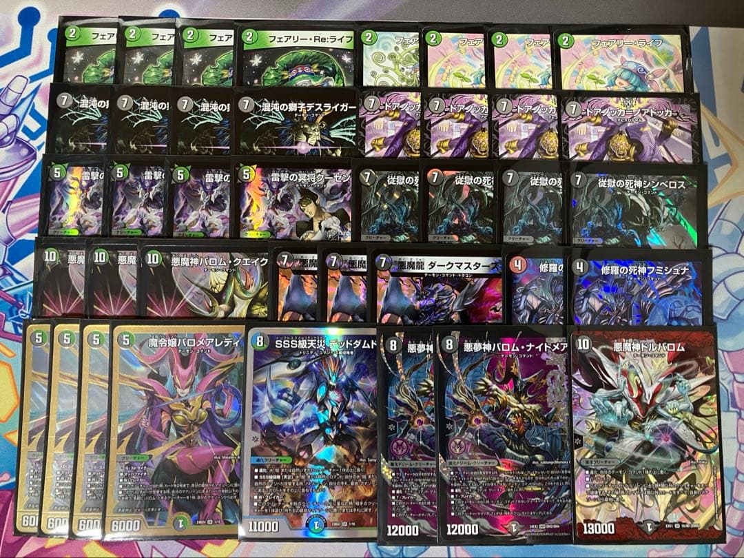 デュエルマスターズ 黒緑バロム 構築済み デッキ