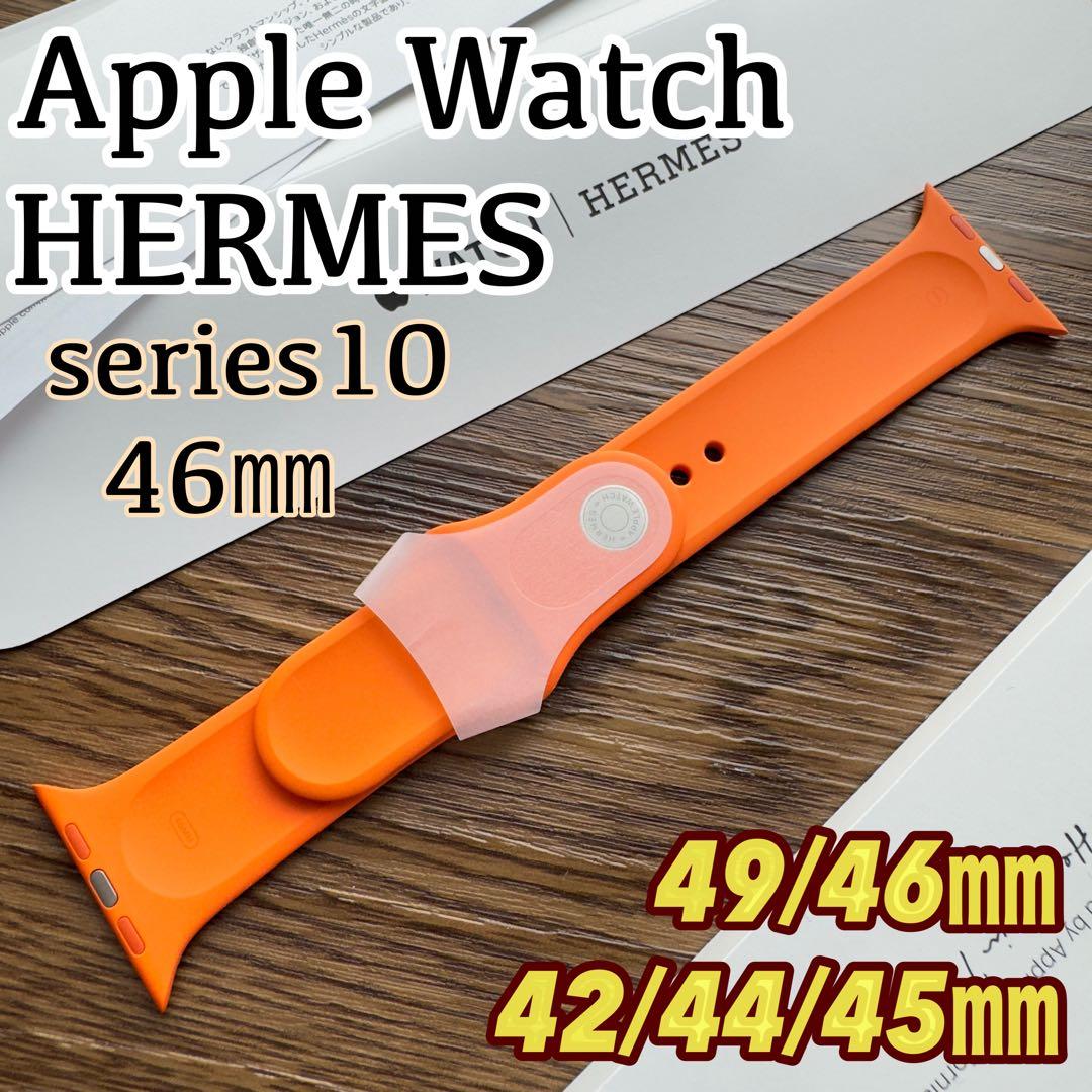 2764 未使用　Apple Watch エルメス　オレンジ　スポーツバンド
